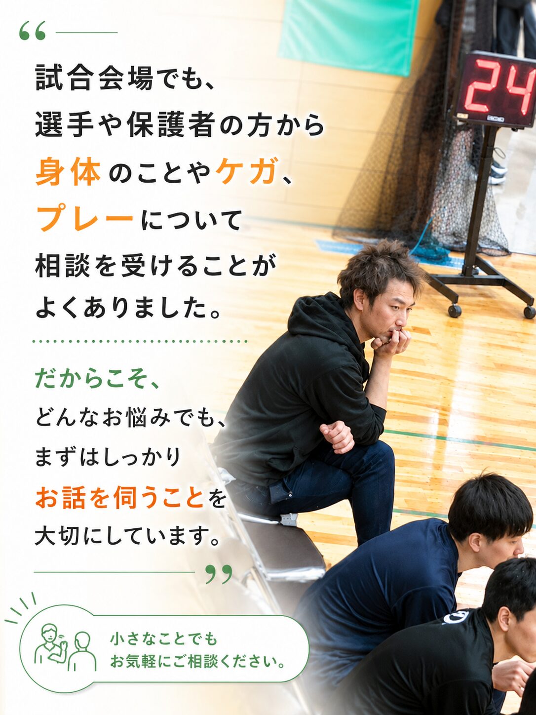 当院のイップス相談実績
