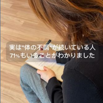 「痛い場所だけを診ない理由」カウンセリングを大切にしています。