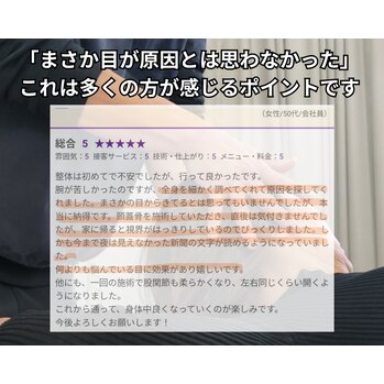 整体が初めてで不安な方へ｜原因がわかると安心できる理由