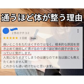 【多賀城・中野栄の整骨院】原因を検査で特定｜通うほど体が整う理由