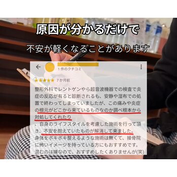 【2026年3月】多賀城市 整体口コミランキング1位を獲得しました