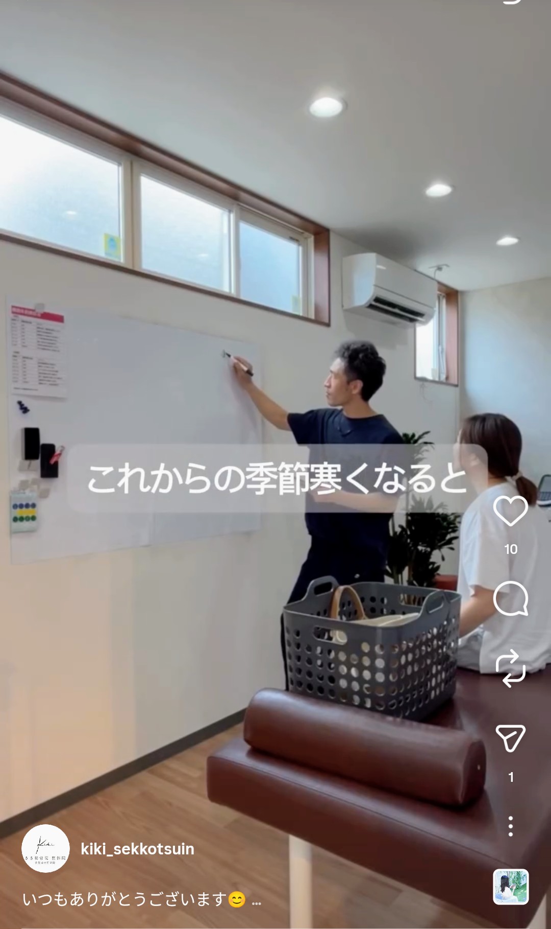 きき接骨院整体院 多賀城中野栄院のカウンセリング