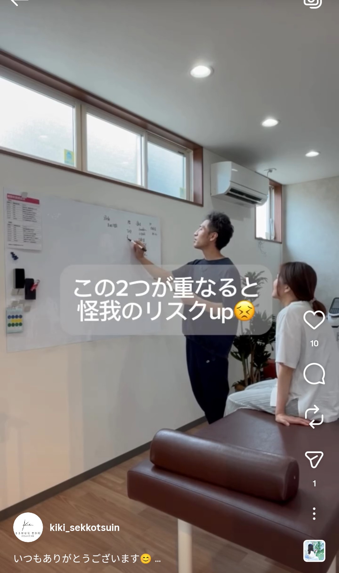 きき接骨院整体院 多賀城中野栄院のカウンセリング