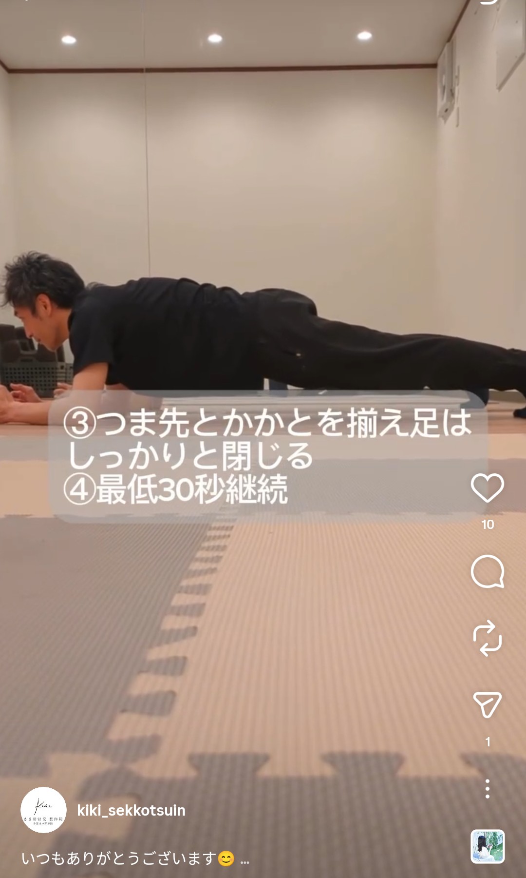 きき接骨院整体院 多賀城中野栄院のセルフケア