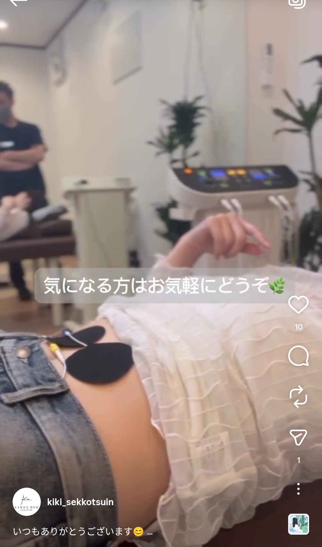 きき接骨院整体院 多賀城中野栄院の楽トレ