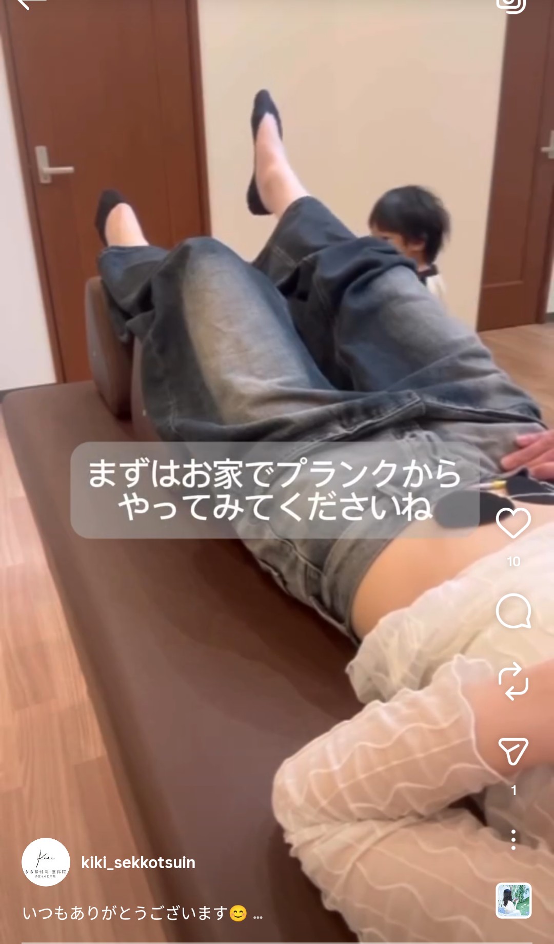 きき接骨院整体院 多賀城中野栄院の楽トレ