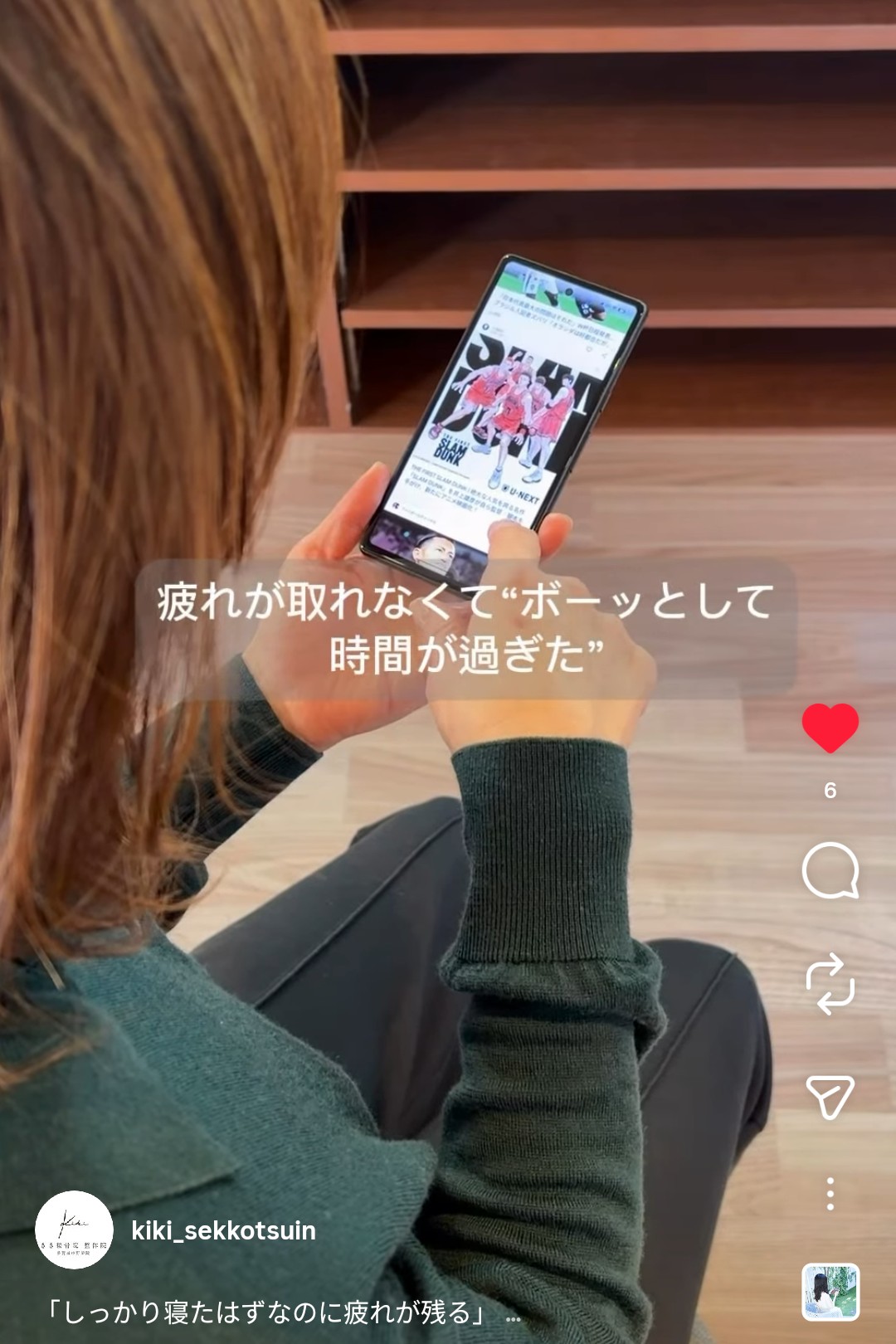 しっかり寝たはずなのに、疲れが残る「そんな日、ありませんか？」（