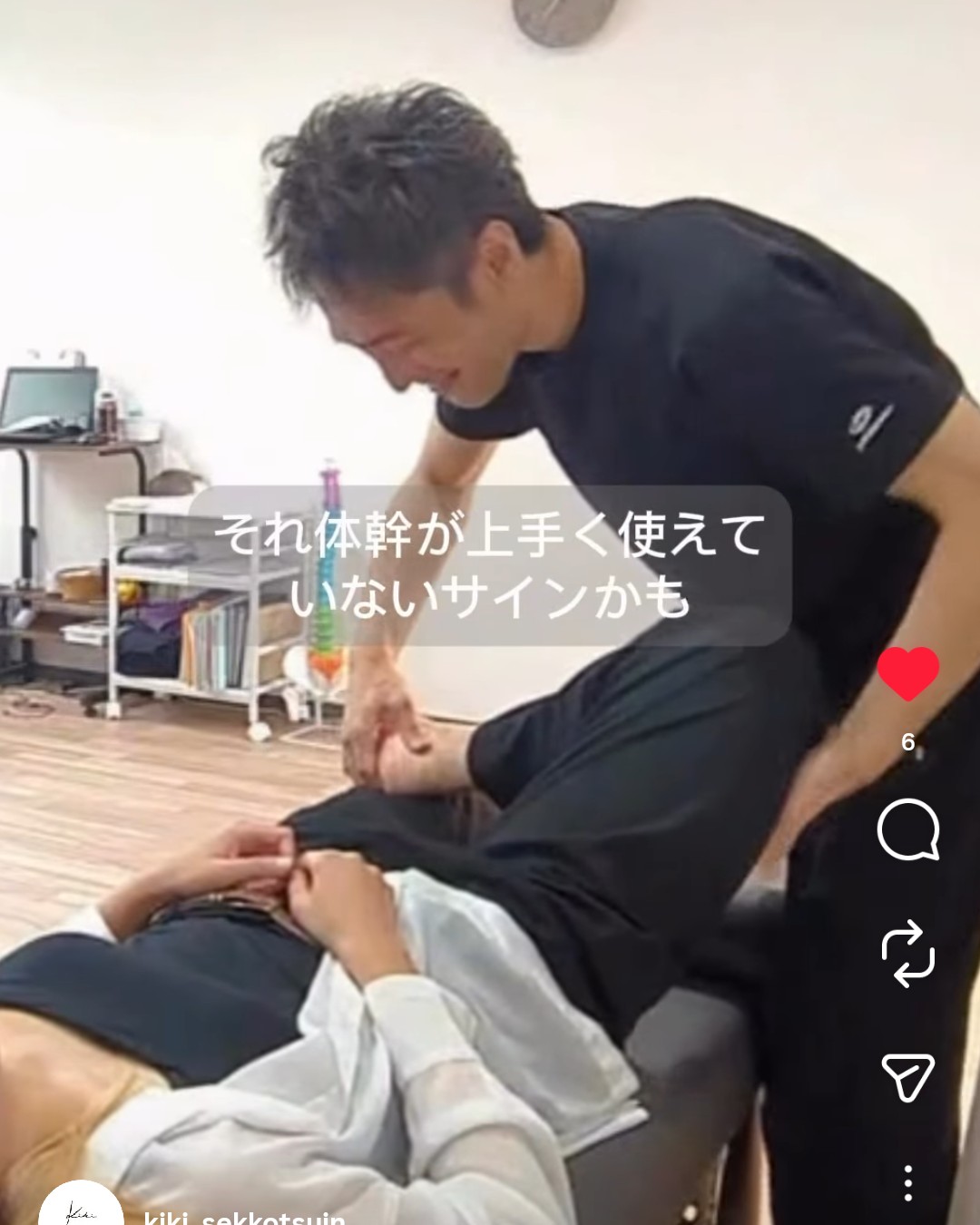 きき接骨院整体院 多賀城中野栄院の施術