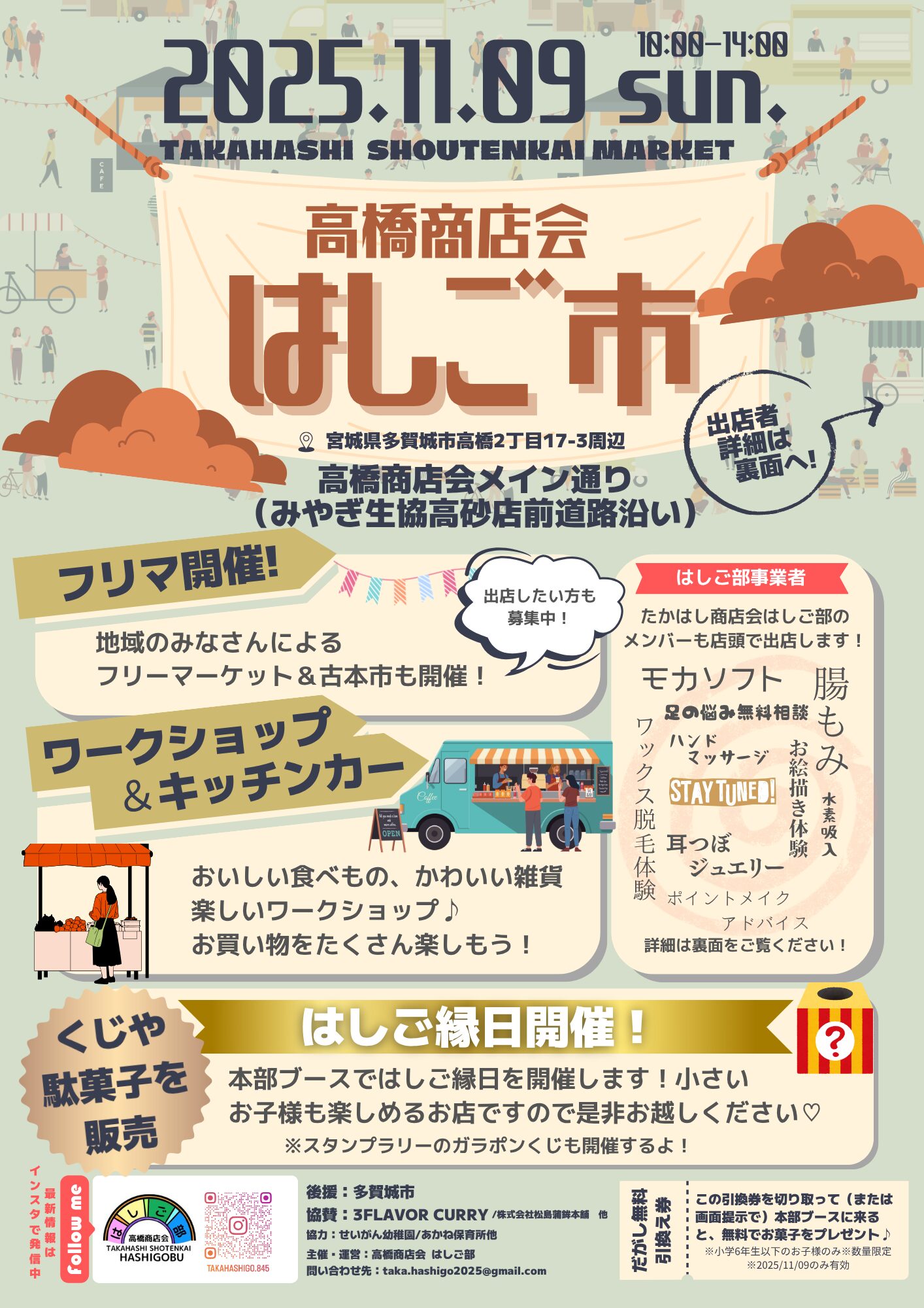 きき接骨院整体院　多賀城中野栄院