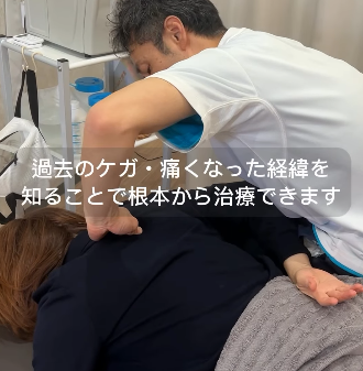 きき接骨院整体院 多賀城中野栄院のカウンセリング