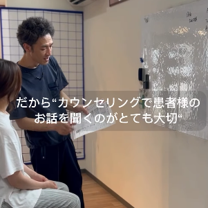 きき接骨院整体院 多賀城中野栄院のカウンセリング