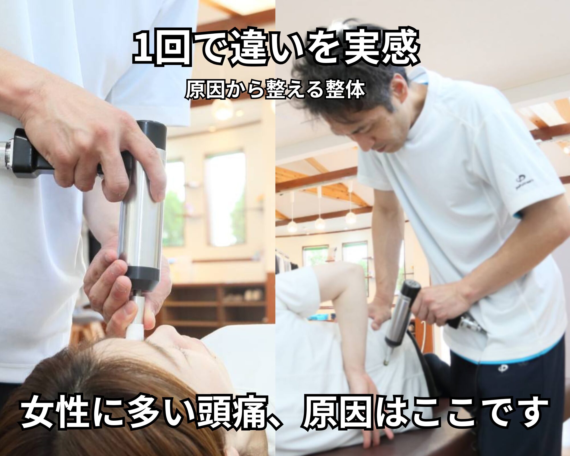 女性に多い慢性頭痛の本当の原因とは？「薬を飲めばなんとかなる」 でもまた繰り返す。