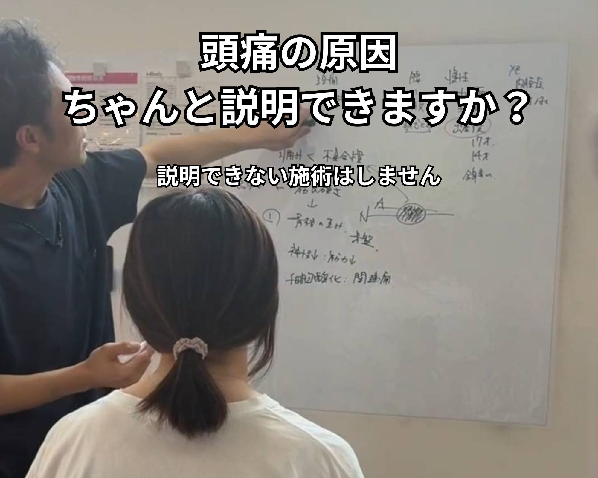頭痛に悩んでいる方へ　自律神経の乱れが原因かも？