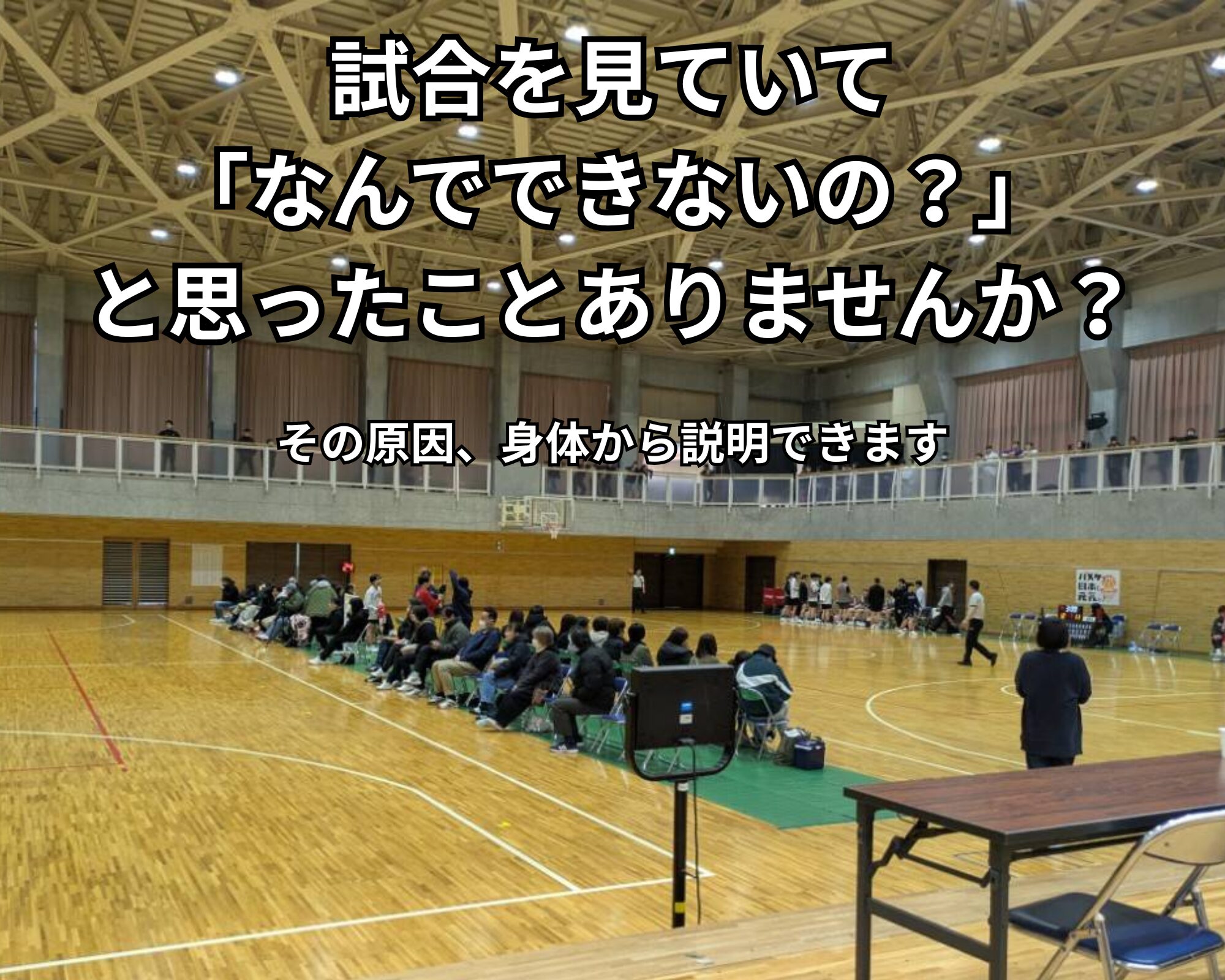〜イップスは身体から改善できる〜　メンタルが原因ではないことが多いです