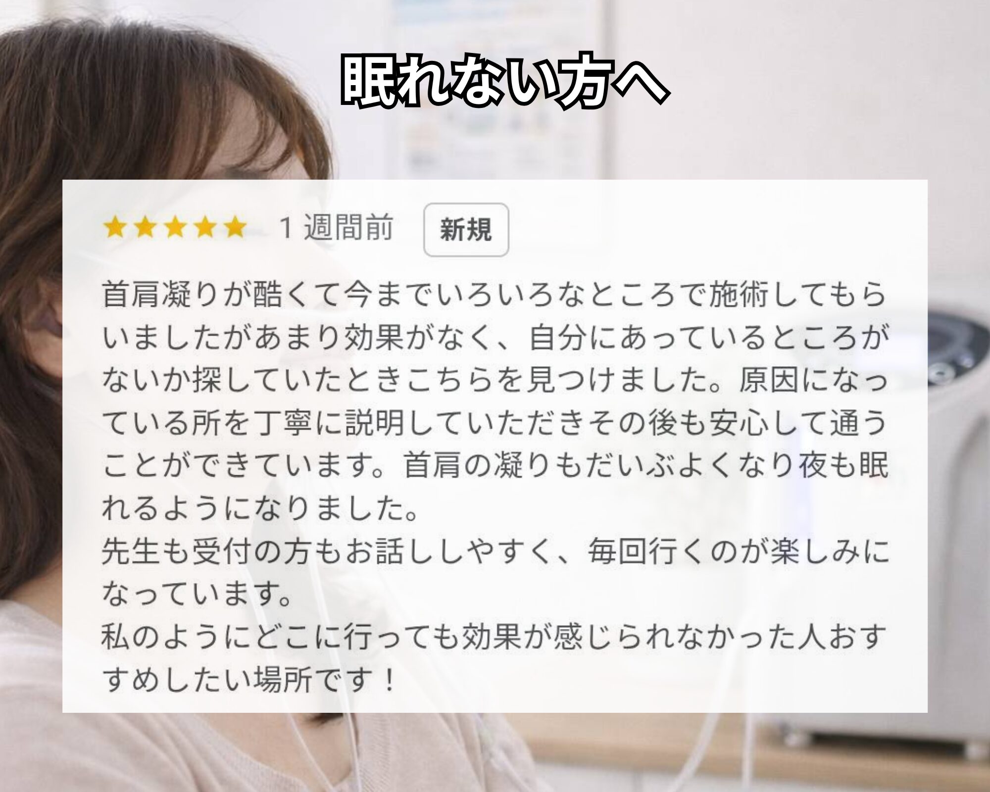 眠れない原因は“自律神経の乱れ”かもしれません  ～多賀城・仙台で不眠にお悩みの方へ～
