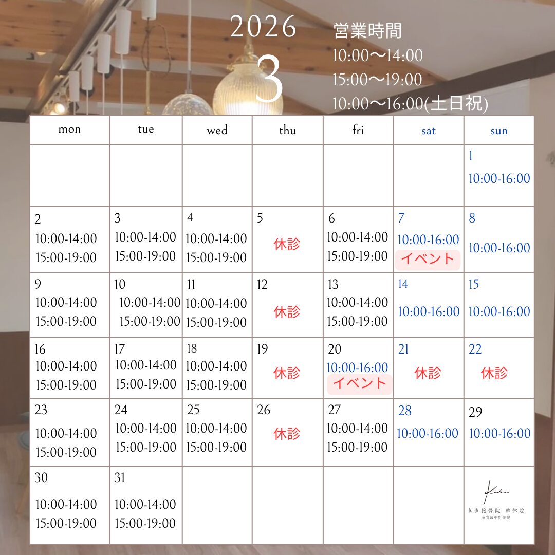 営業カレンダー