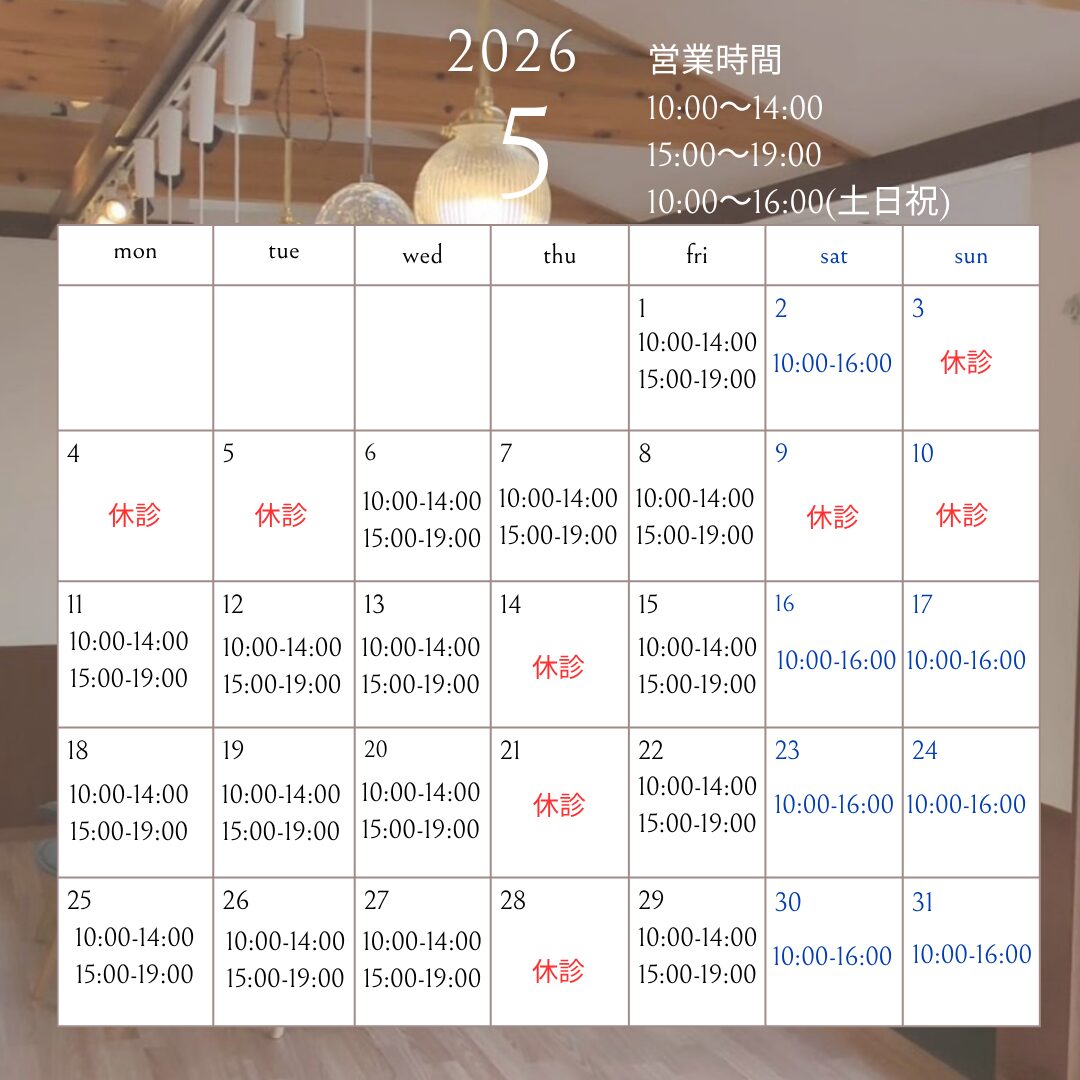営業カレンダー