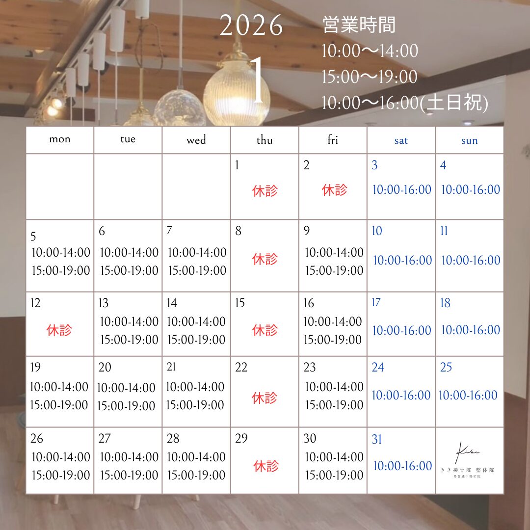 営業カレンダー