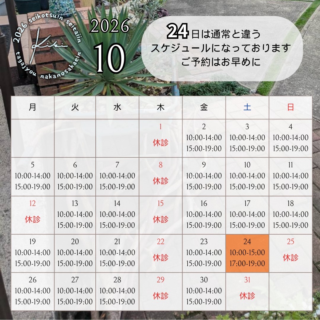 営業カレンダー